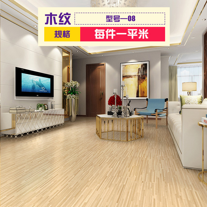 革塑料地板胶