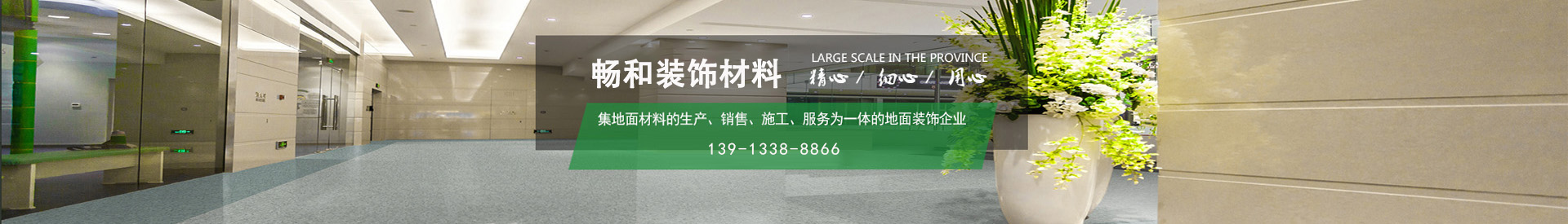 加厚耐磨防水塑胶地板纸-塑料地板-南京畅和装饰材料有限公司